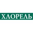 Хлорель