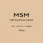 MSM- Метилсульфонилметан, кг