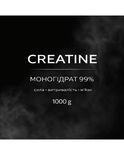 Креатин моногідрат 99%