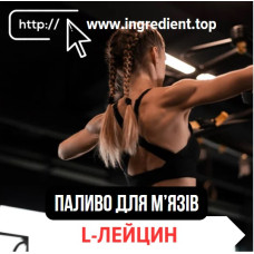 L-лейцин