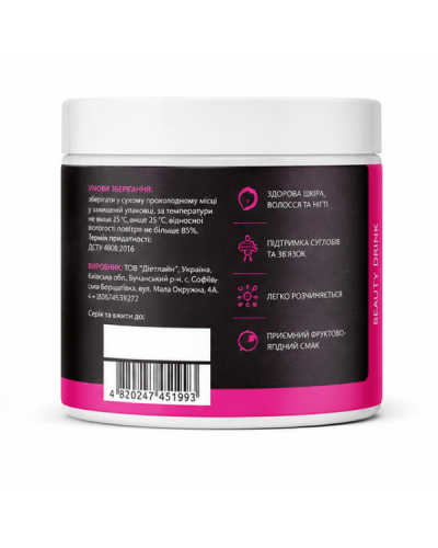 Пінк Колаген — Beauty Drink 250 г